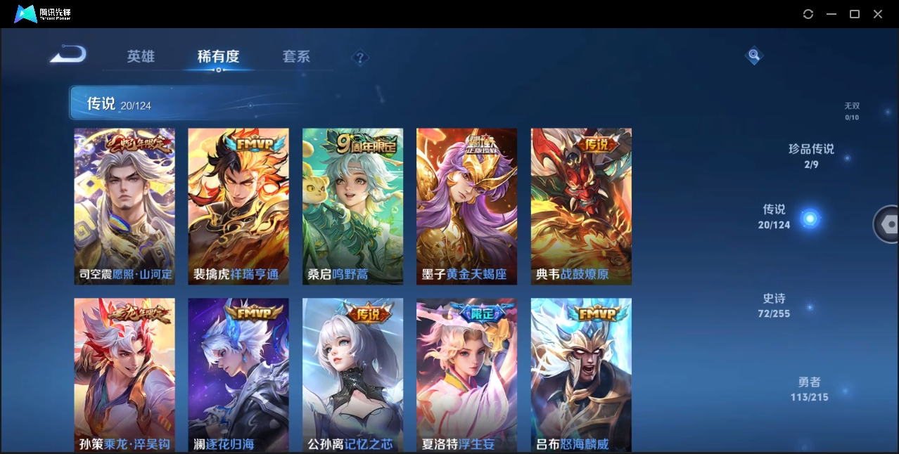 WZHMY3287766王者荣耀账号详情图8
