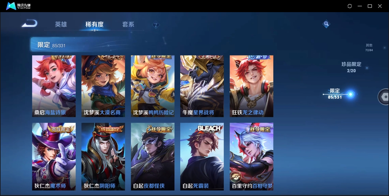 WZHMY3287766王者荣耀账号详情图10
