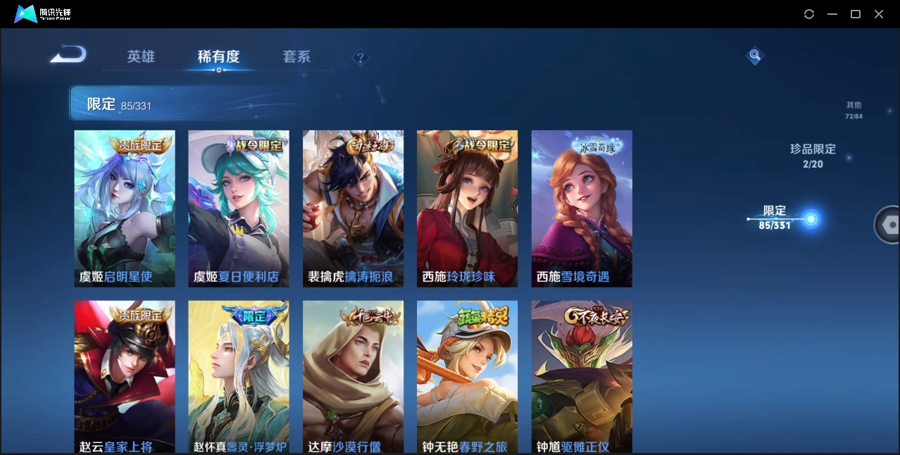 WZHMY3287766王者荣耀账号详情图11