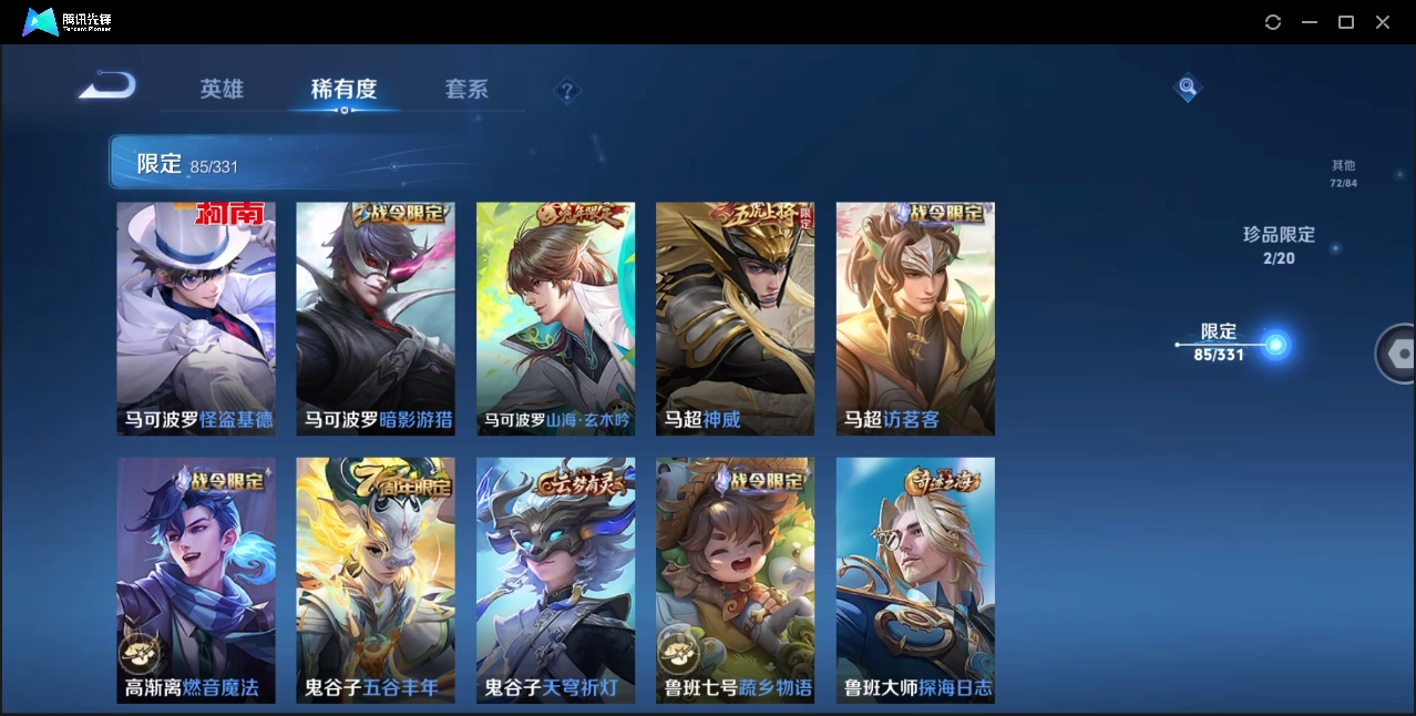 WZHMY3287766王者荣耀账号详情图13