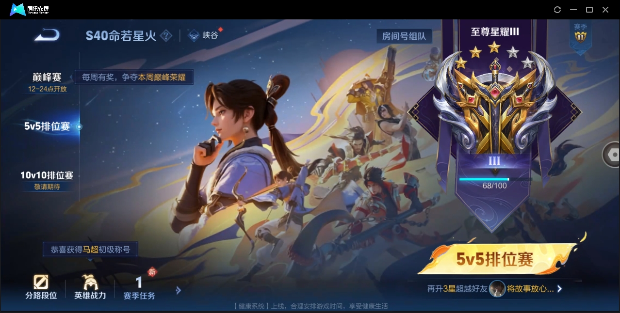 WZHMY3287766王者荣耀账号详情图16