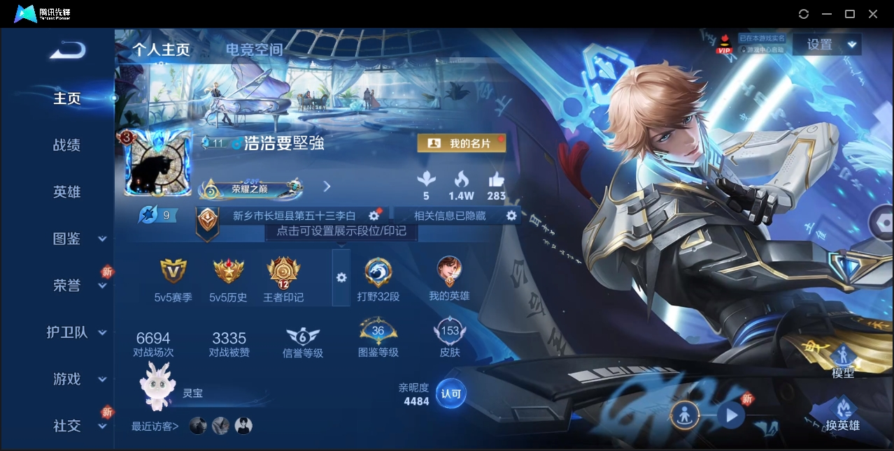 WZHMY3287811王者荣耀账号详情图2