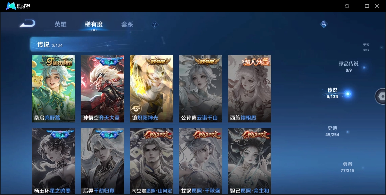 WZHMY3287811王者荣耀账号详情图6