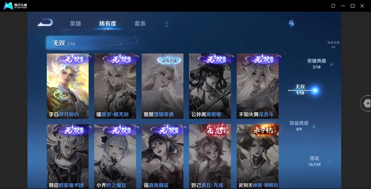WZHMY3287828王者荣耀账号详情图7