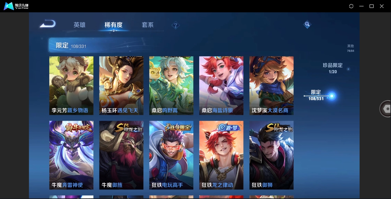 WZHMY3287828王者荣耀账号详情图12
