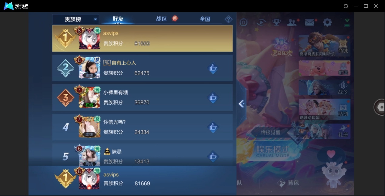 WZHMY3287828王者荣耀账号详情图17