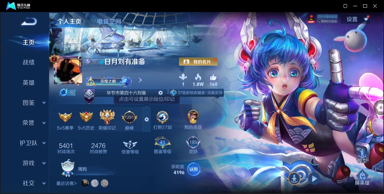 WZHMY3287859王者荣耀账号详情图2
