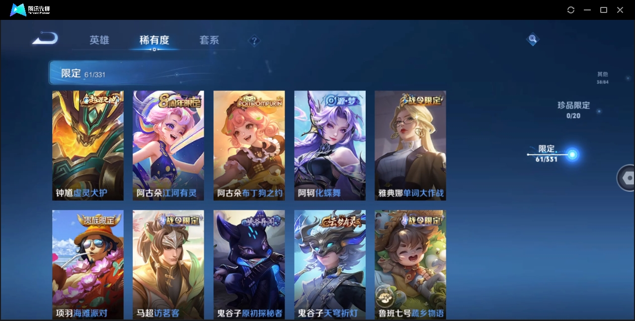 WZHMY3287859王者荣耀账号详情图11