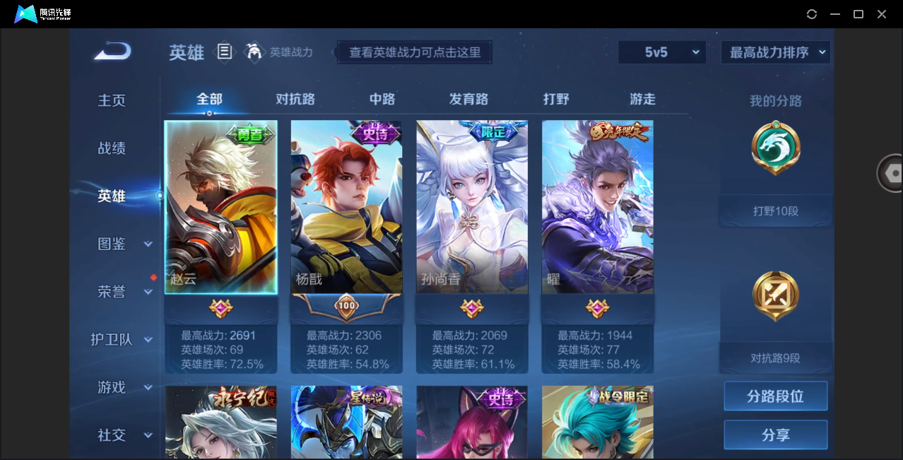 WZHMY3287865王者荣耀账号详情图3
