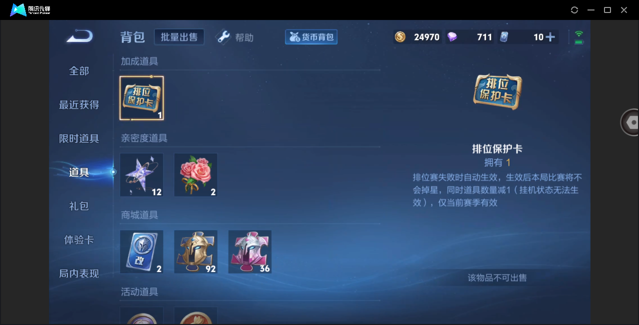 WZHMY3287865王者荣耀账号详情图20