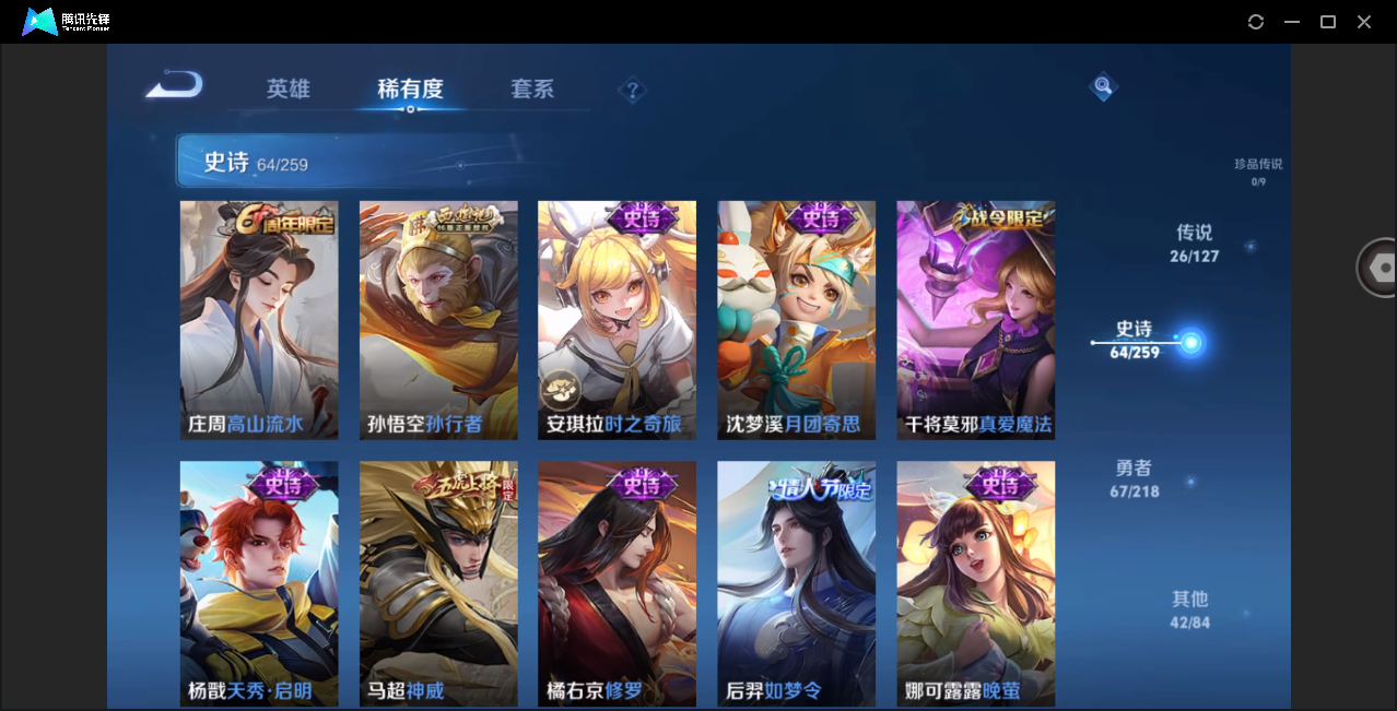 WZHMY3287865王者荣耀账号详情图13