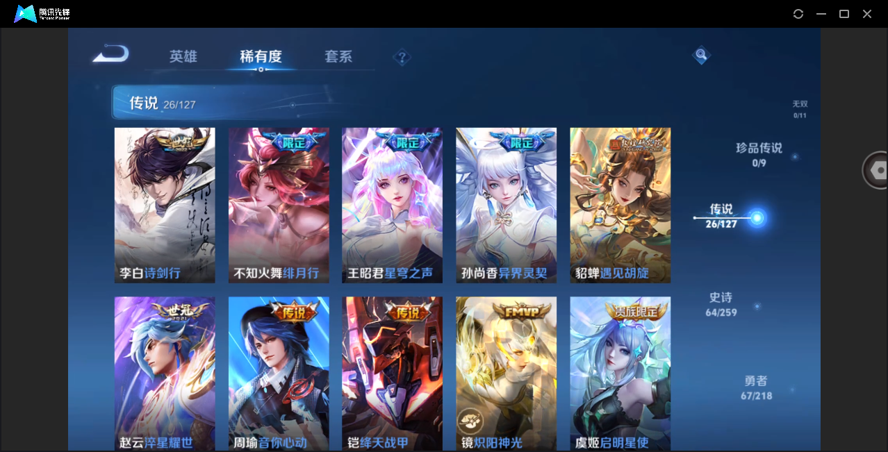 WZHMY3287865王者荣耀账号详情图8