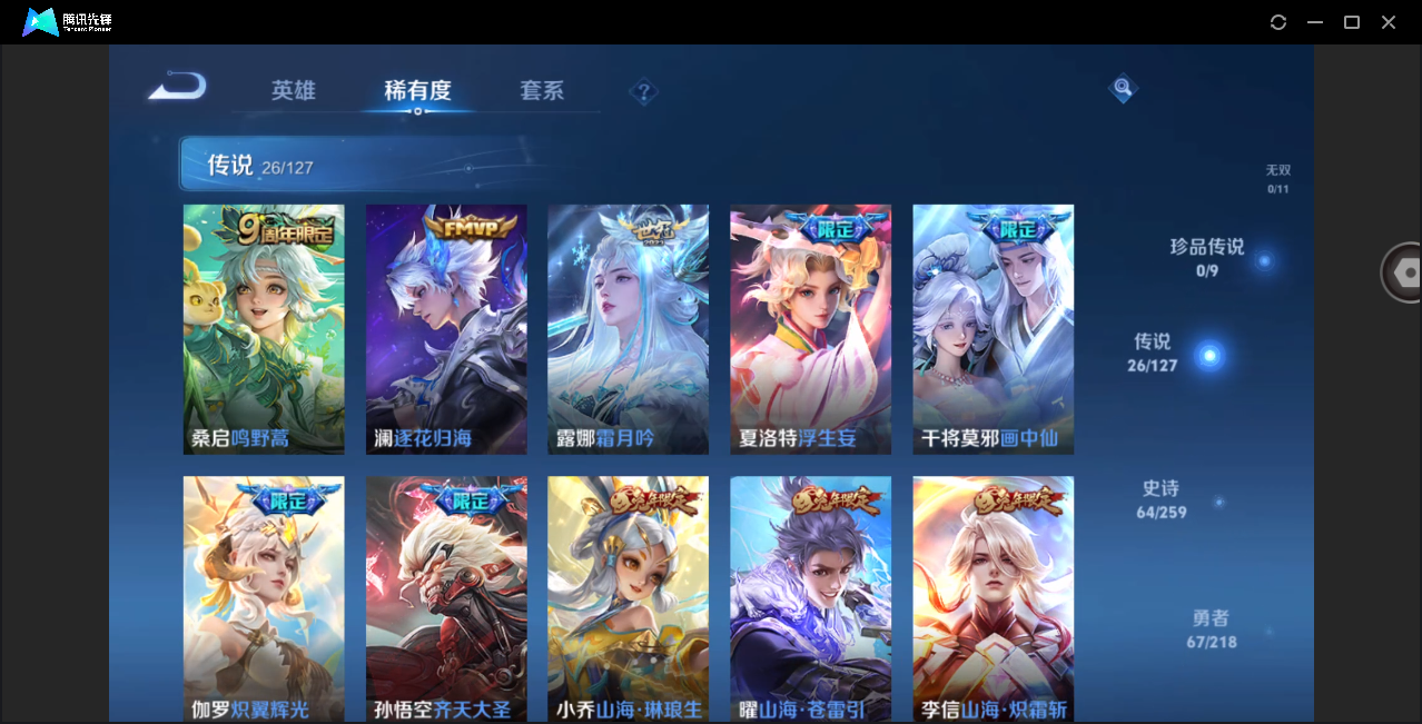 WZHMY3287865王者荣耀账号详情图7