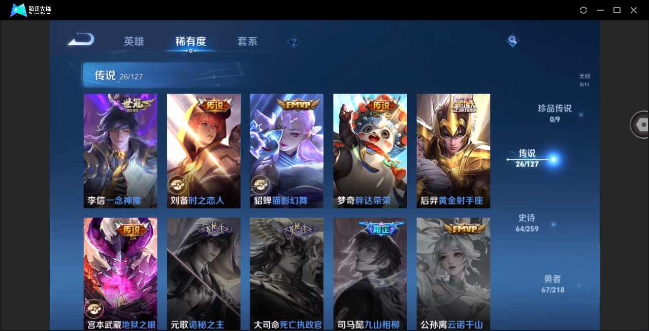 WZHMY3287865王者荣耀账号详情图9