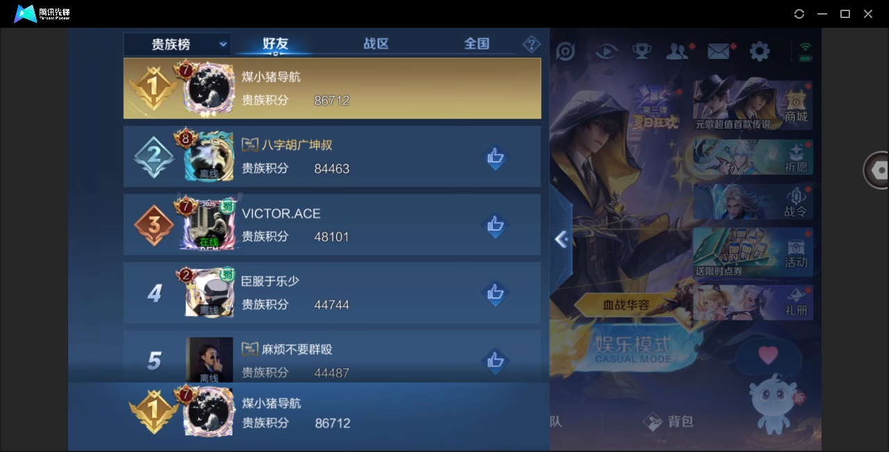 WZHMY3287865王者荣耀账号详情图21