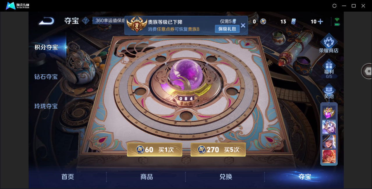 WZHMY3287865王者荣耀账号详情图16