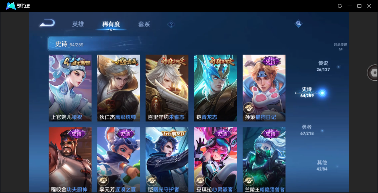 WZHMY3287865王者荣耀账号详情图14