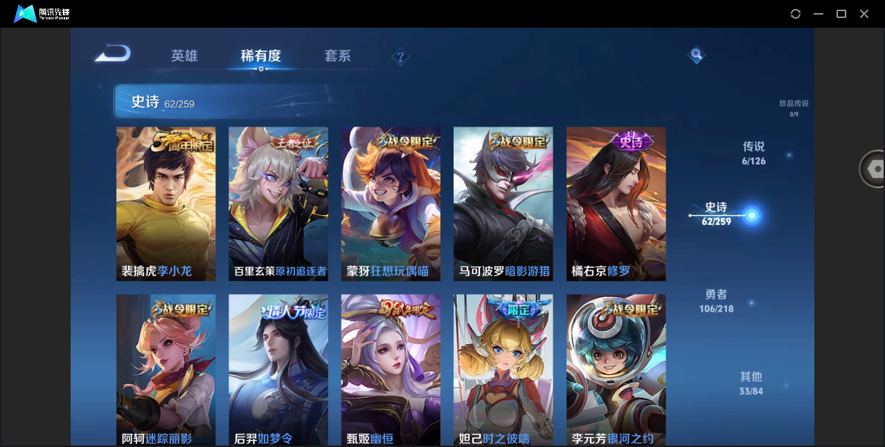 WZHMY3287884王者荣耀账号详情图8