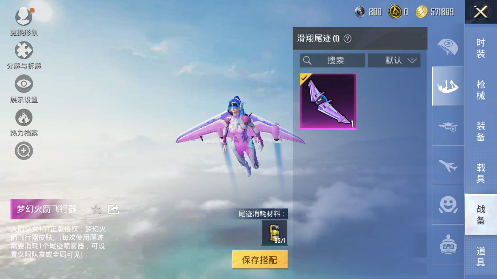 HPCMW3335205和平精英账号详情图5