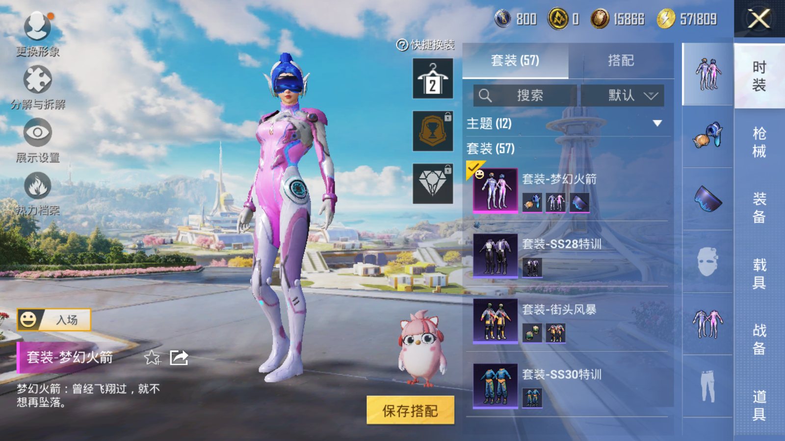 HPCMW3335205和平精英账号详情图6