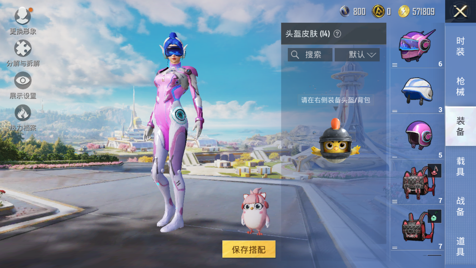 HPCMW3335205和平精英账号详情图9