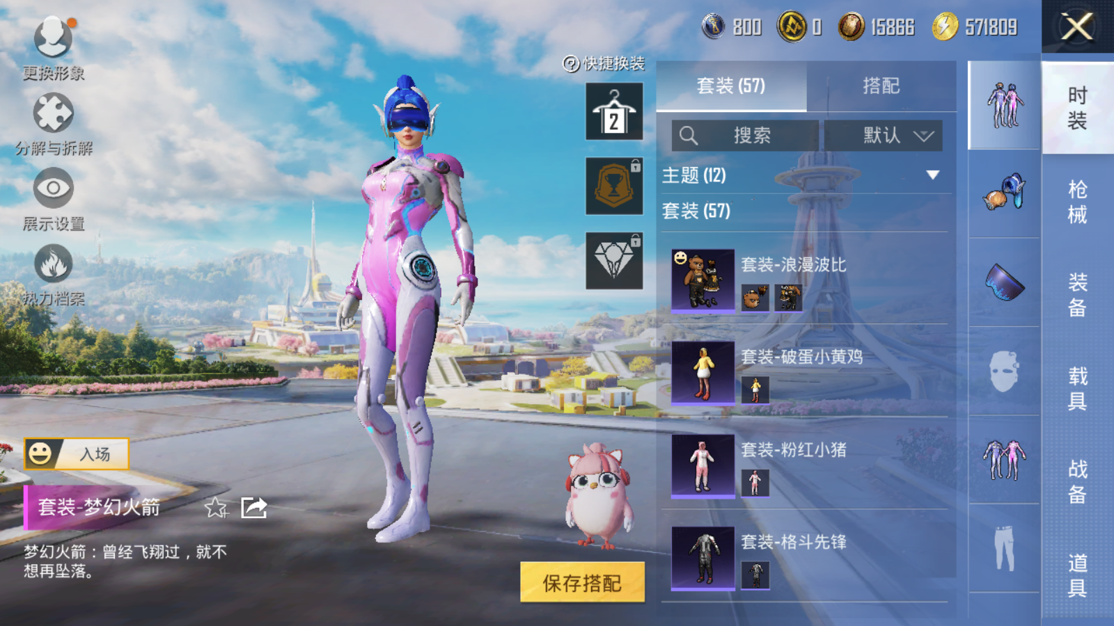 HPCMW3335205和平精英账号详情图7