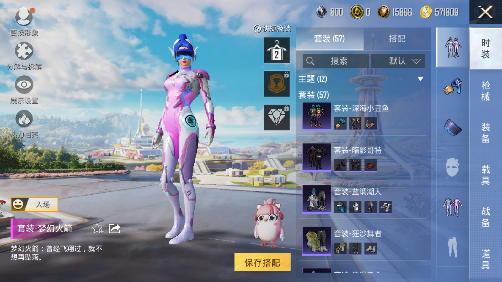 HPCMW3335205和平精英账号详情图12