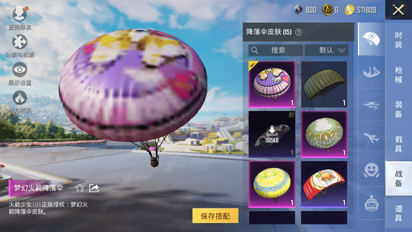 HPCMW3335205和平精英账号详情图14