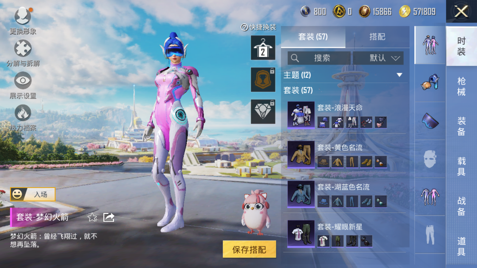 HPCMW3335205和平精英账号详情图11
