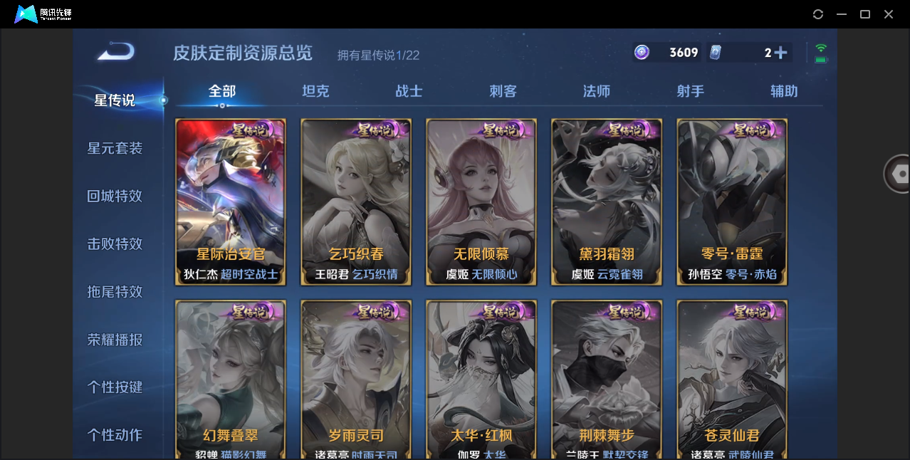 WZHMY3287884王者荣耀账号详情图13