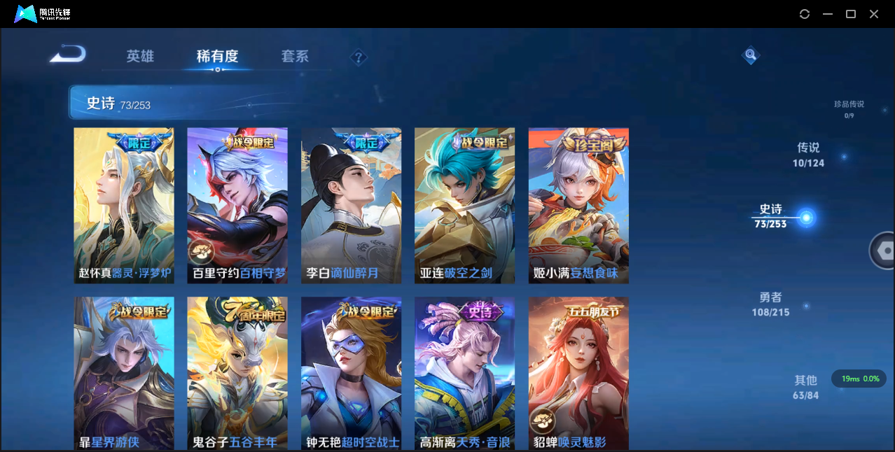 WZHMY3287905王者荣耀账号详情图6