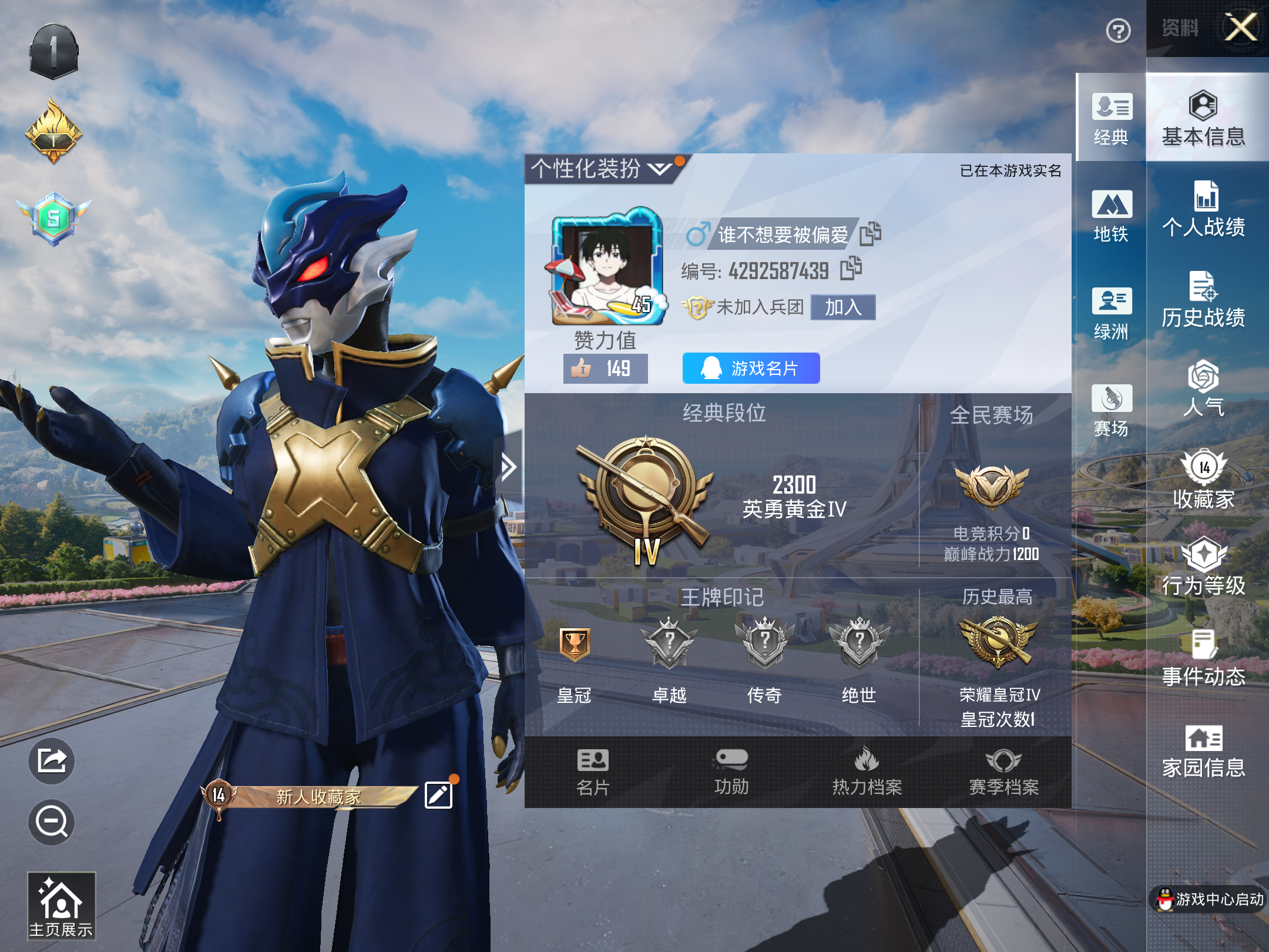 HPCMW3335208和平精英账号详情图4