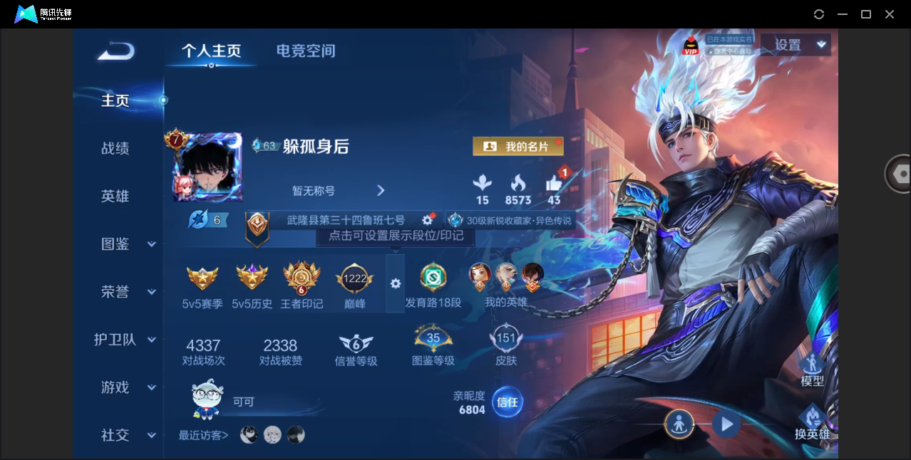 WZHMY3287942王者荣耀账号详情图2