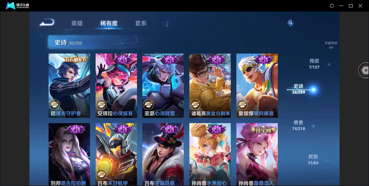WZHMY3287942王者荣耀账号详情图10