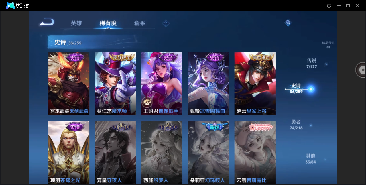 WZHMY3287942王者荣耀账号详情图11