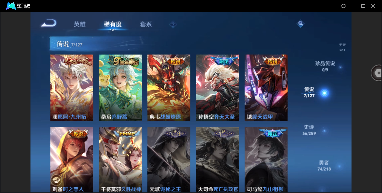 WZHMY3287942王者荣耀账号详情图7