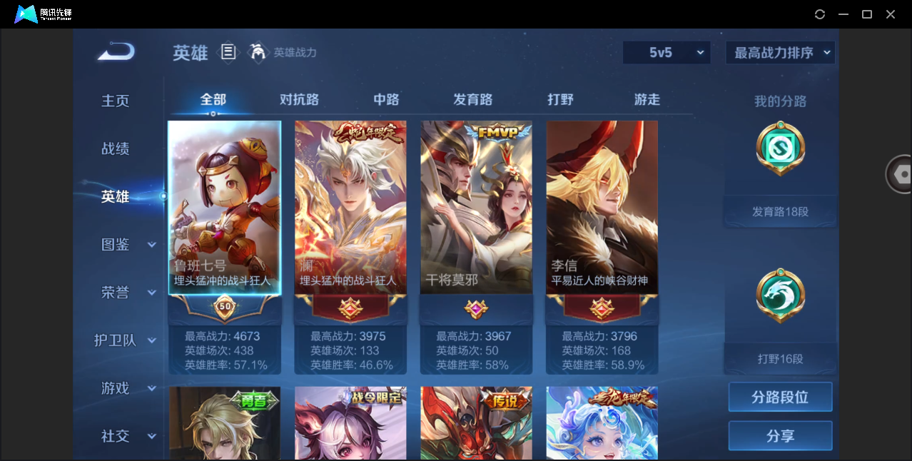 WZHMY3287942王者荣耀账号详情图3