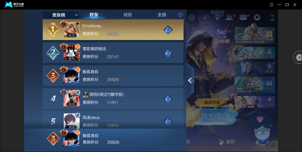 WZHMY3287942王者荣耀账号详情图14
