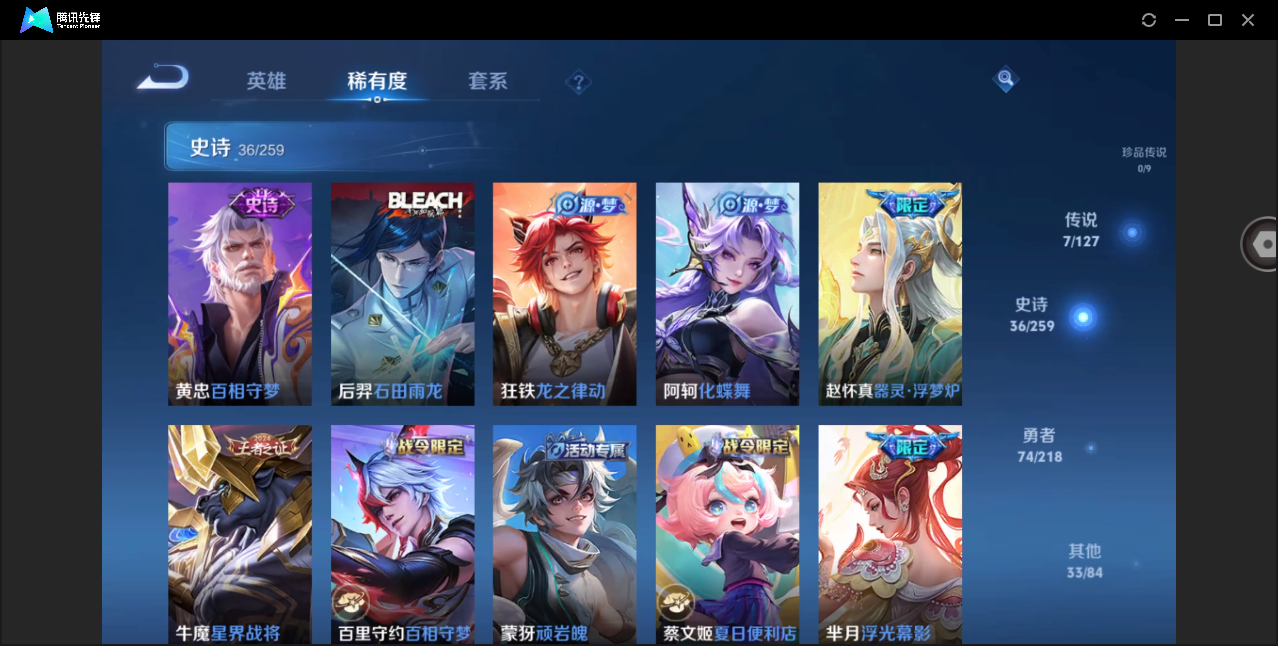 WZHMY3287942王者荣耀账号详情图8