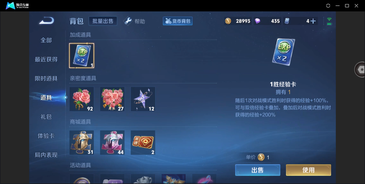 WZHMY3287942王者荣耀账号详情图18