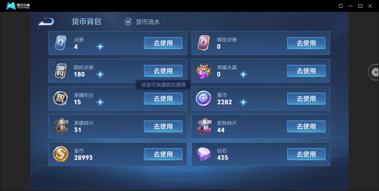 WZHMY3287942王者荣耀账号详情图17