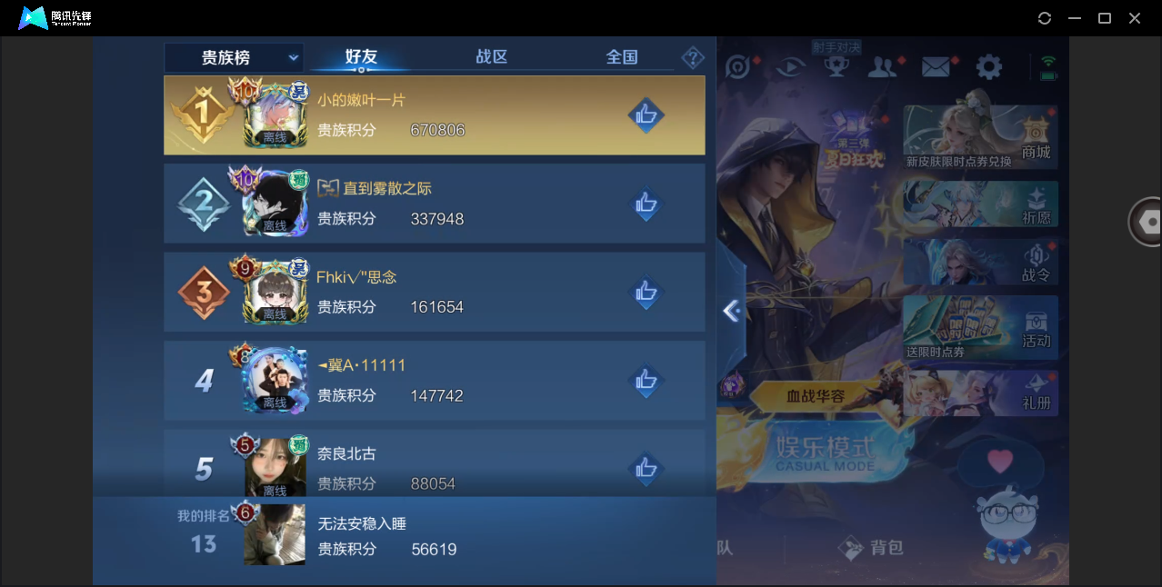 WZHMY3287976王者荣耀账号详情图15