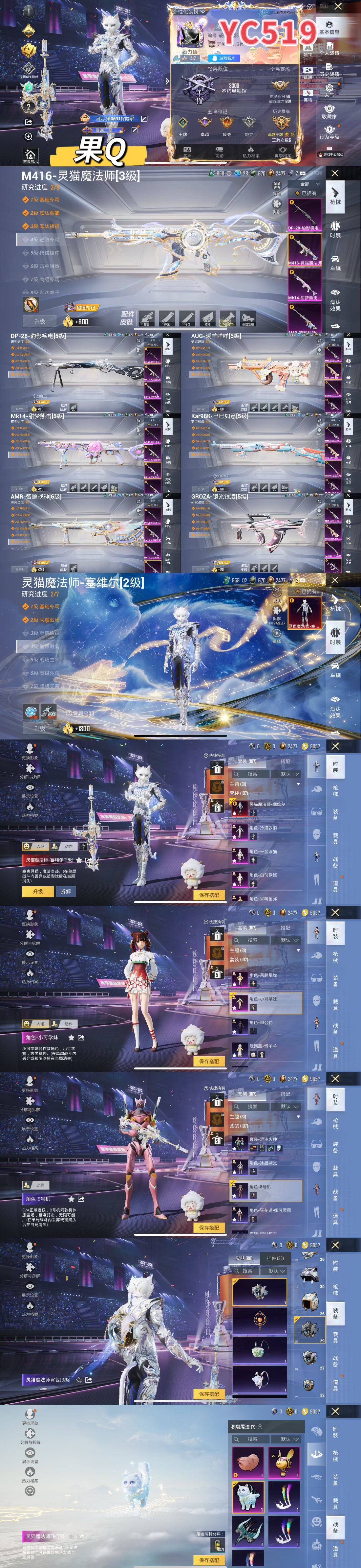 HPTXW3335180和平精英账号详情图2