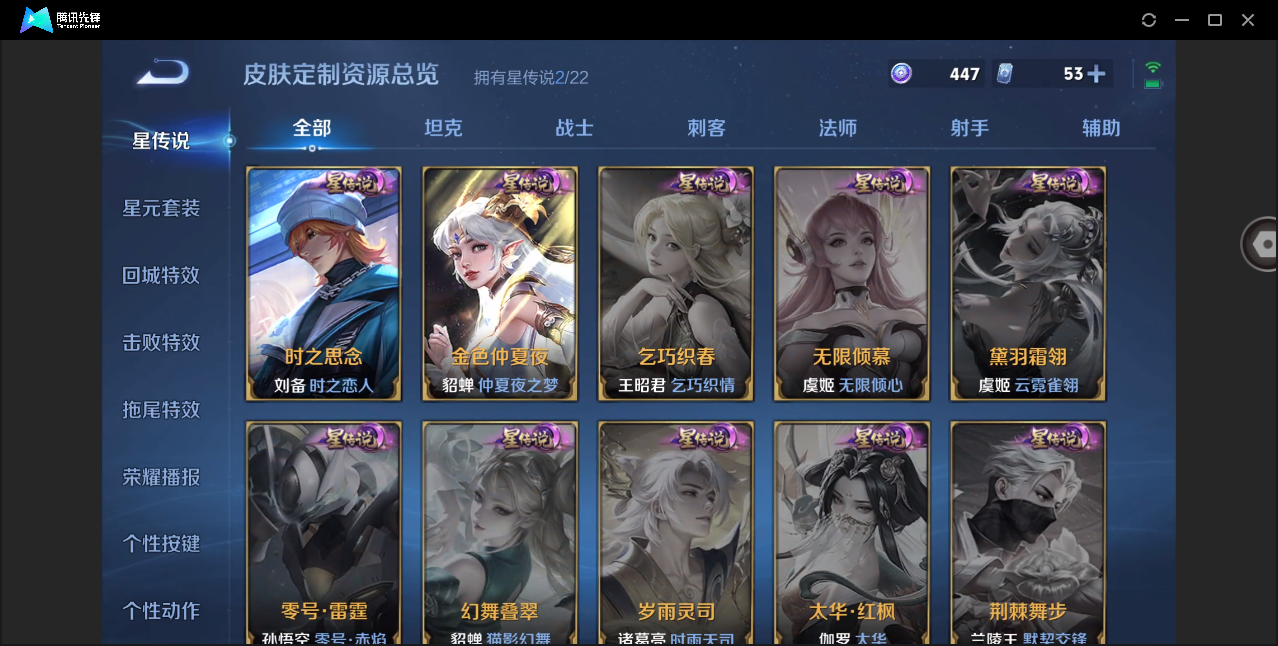 WZHMY3288013王者荣耀账号详情图10