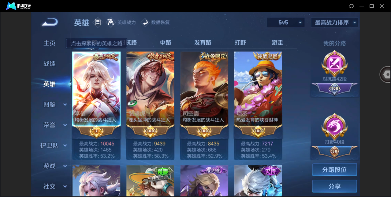 WZHMY3288019王者荣耀账号详情图5