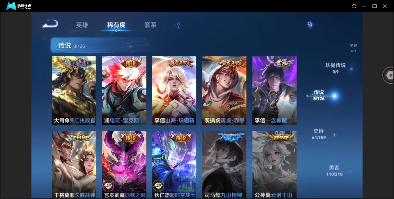 WZHMY3288019王者荣耀账号详情图7