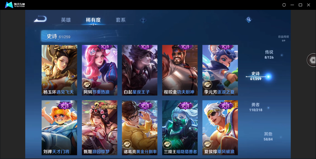 WZHMY3288019王者荣耀账号详情图8