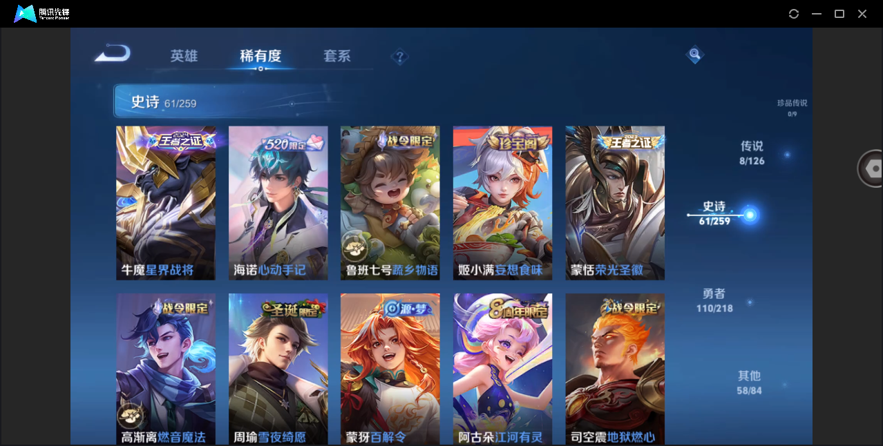 WZHMY3288019王者荣耀账号详情图9
