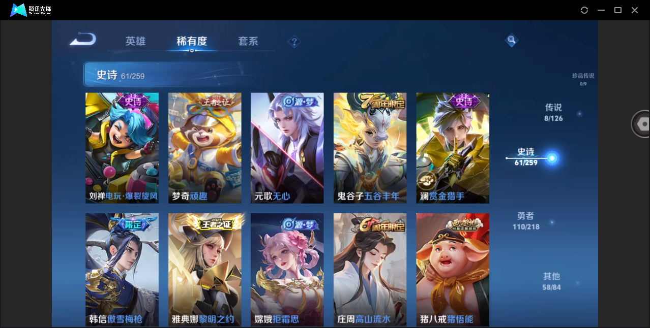WZHMY3288019王者荣耀账号详情图10