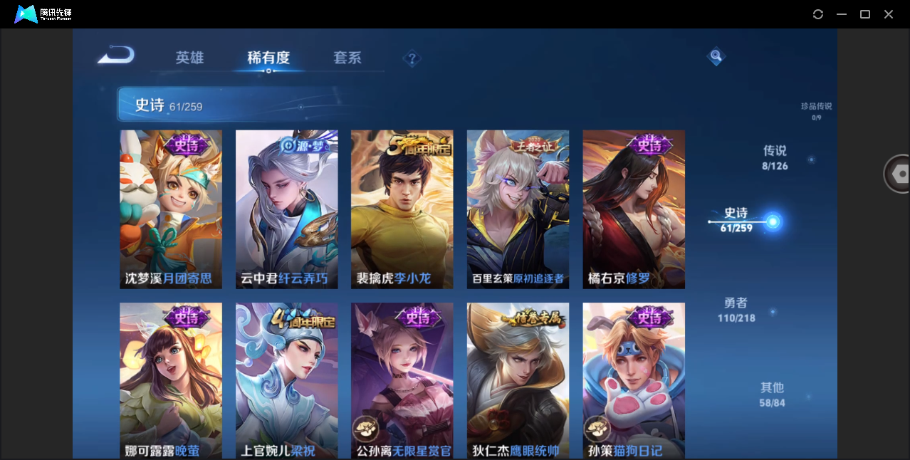 WZHMY3288019王者荣耀账号详情图11